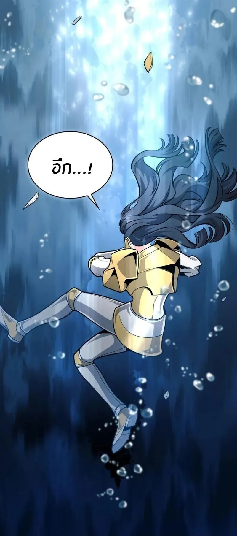Kidnapped Dragon ตอนที่ 30 หน้า 97