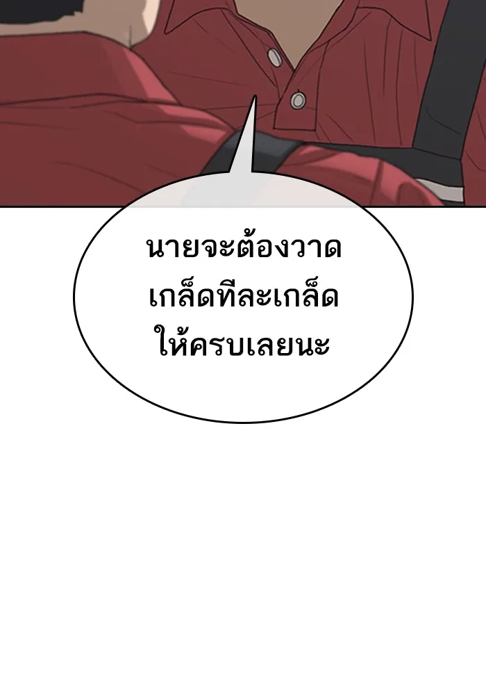 Loser Life 2 ตอนที่ 0 หน้า 11