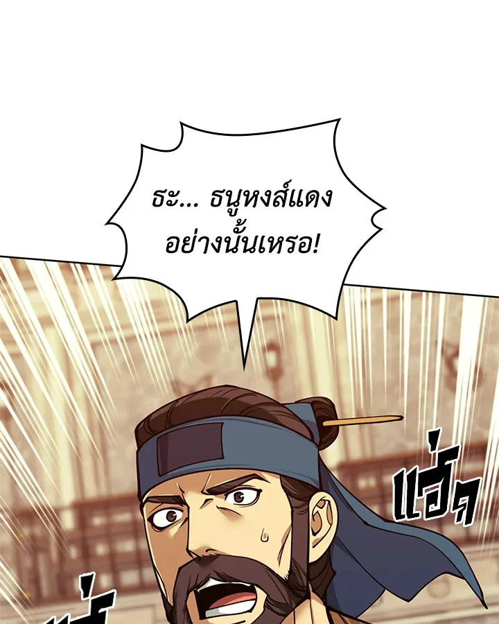 Overgeared ตอนที่ 261 หน้า 183