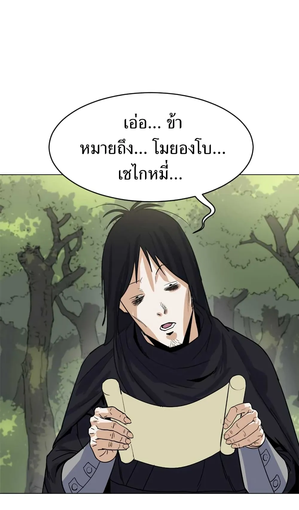 Weak Teacher ตอนที่ 2 หน้า 90