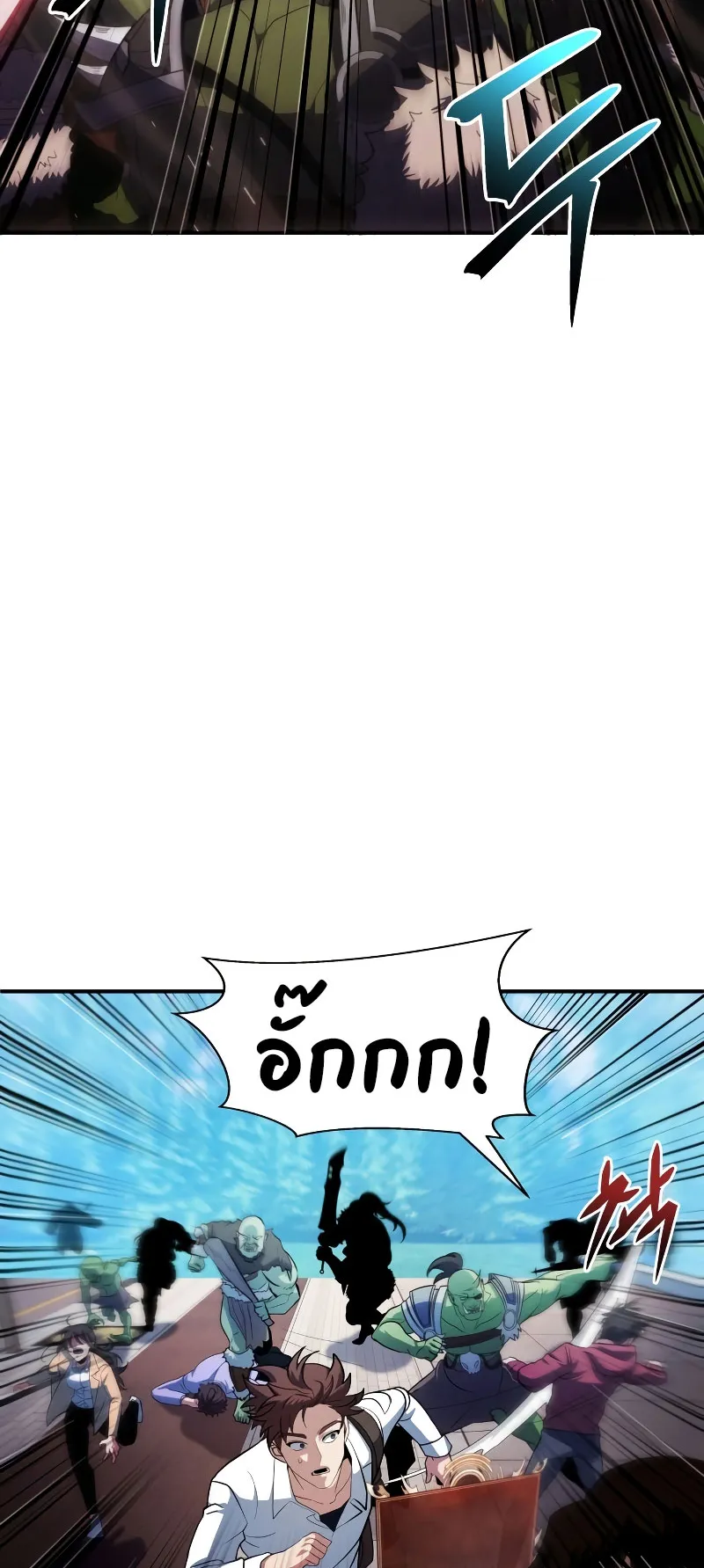 Gods Gambit ตอนที่ 1 หน้า 60