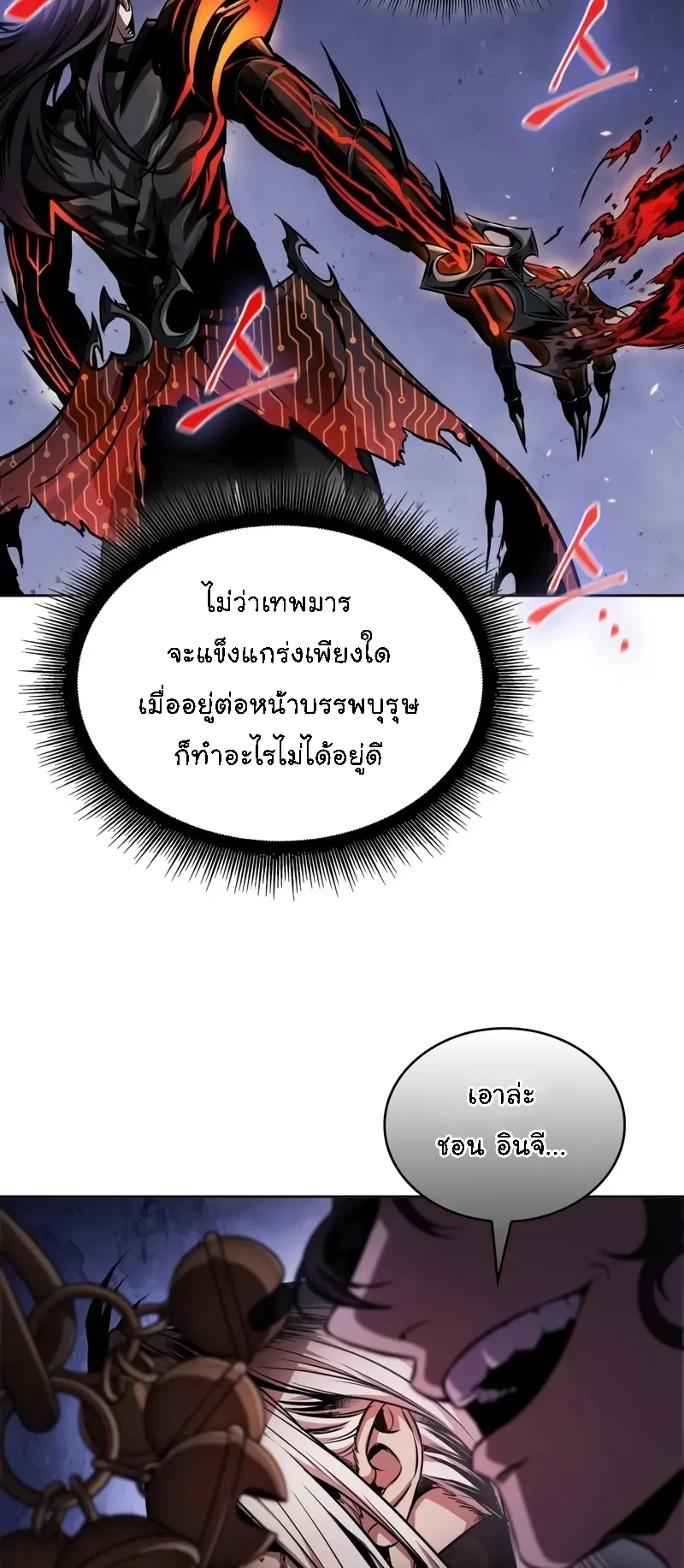 Nano Machine Chapter 269 หน้า 18