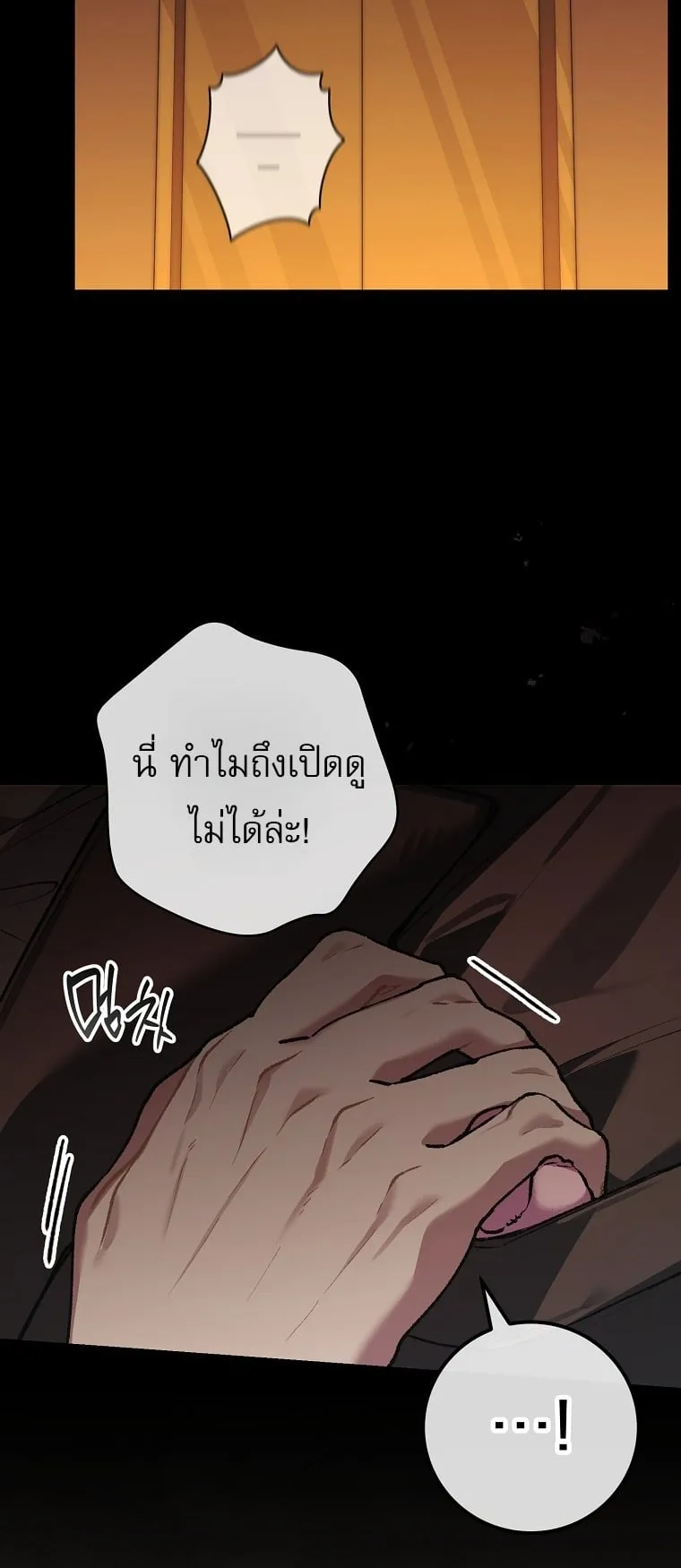 Got Dropped into a Ghost Story, Still Gotta Work ตอนที่ 34 หน้า 68