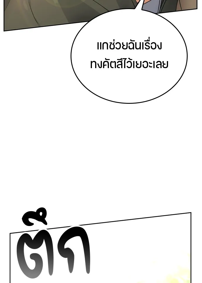 Healing Life Through Camping In Another World ตอนที่ 3 หน้า 110