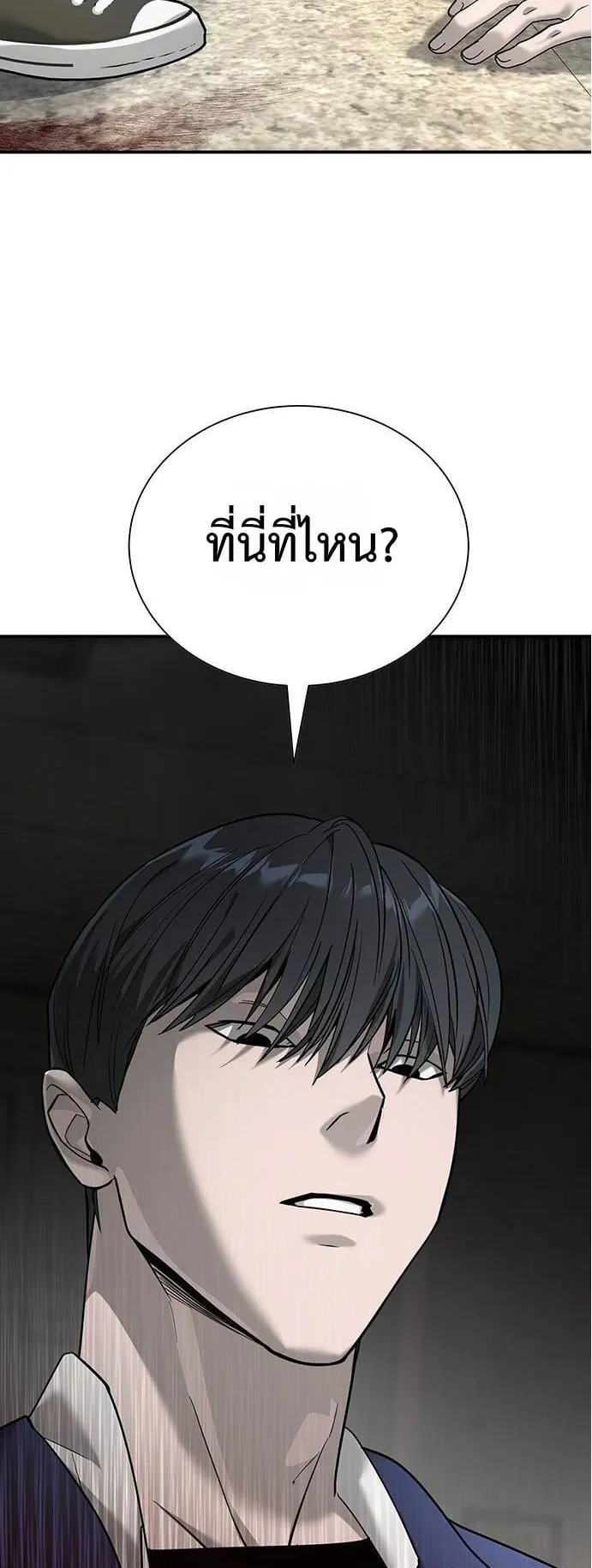 High School Conquest: War Against the Bullies ตอนที่ 6 หน้า 55