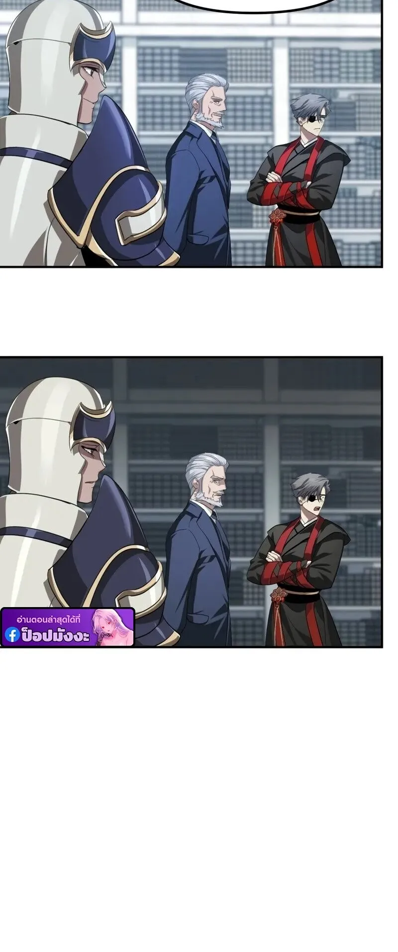 SSS-Class Suicide Hunter ตอนที่ 146 หน้า 23