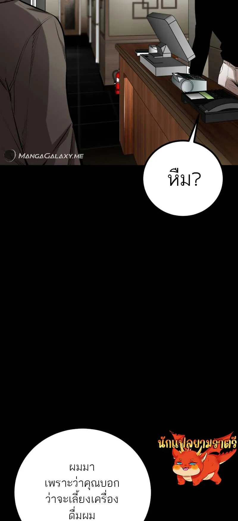 Blade of Retribution ตอนที่ 11 หน้า 68