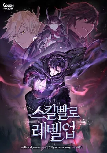 ปกLevel Up with Skills