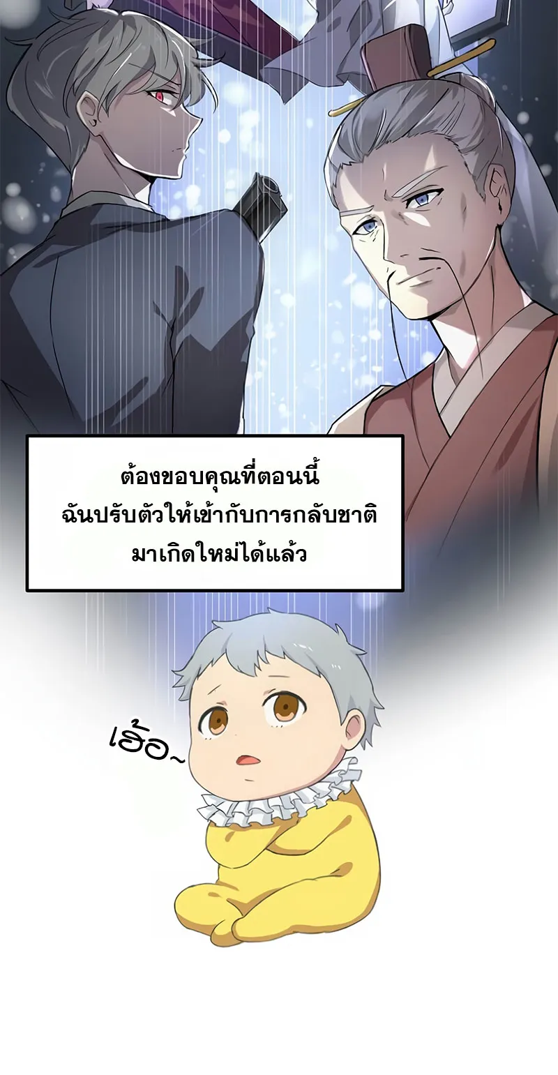 How the Pro in His Past Life Sucks the Sweet Honey ตอนที่ 1 หน้า 54