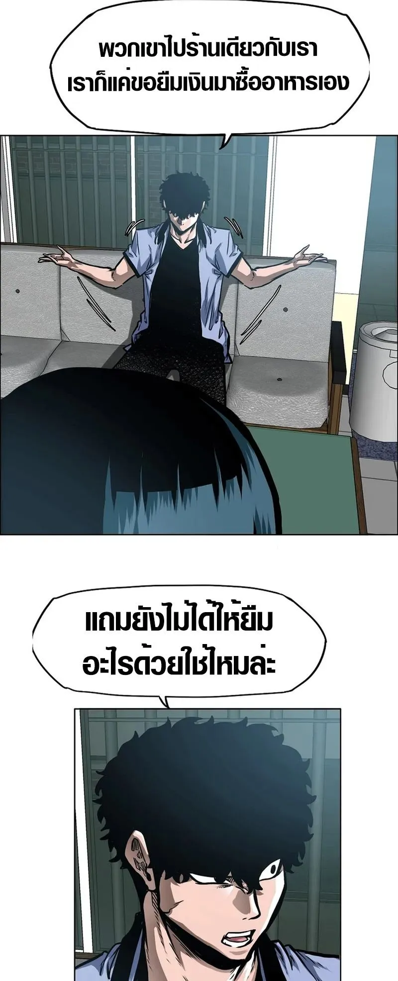 Secret Family ตอนที่ 10 หน้า 17