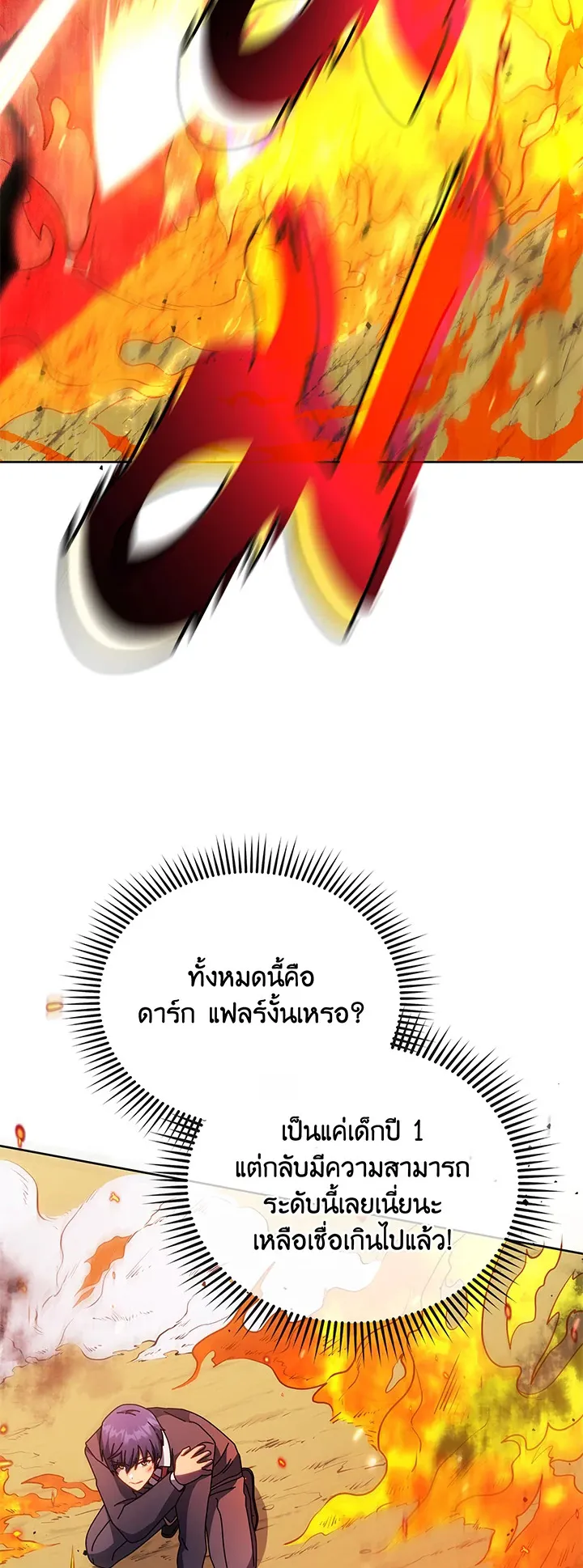 Necromancer Academy’s Genius Summoner Chapter 80 หน้า 19