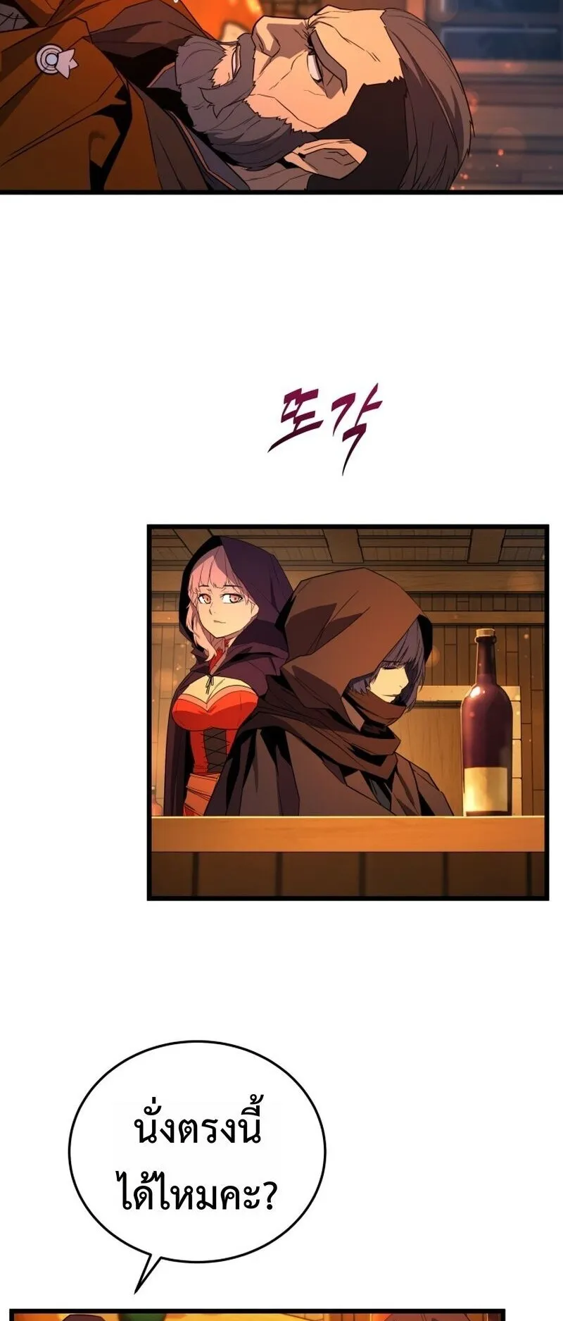 Player of a Fallen Noble Family ตอนที่ 30 หน้า 46