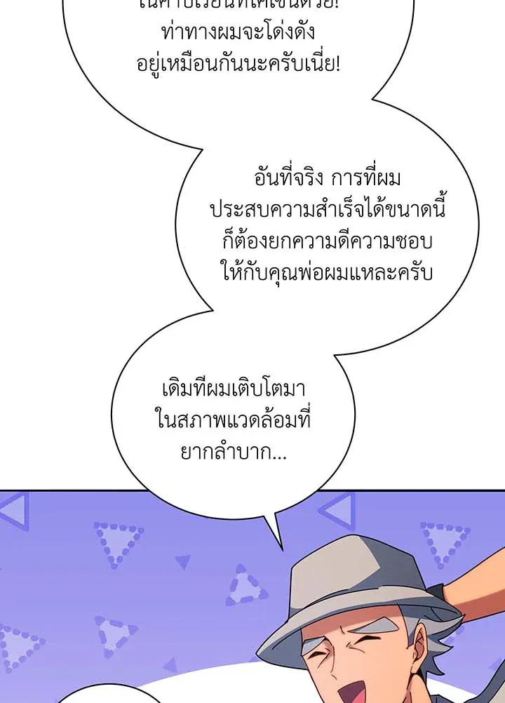 Necromancer Academy’s Genius Summoner Chapter 70 หน้า 60