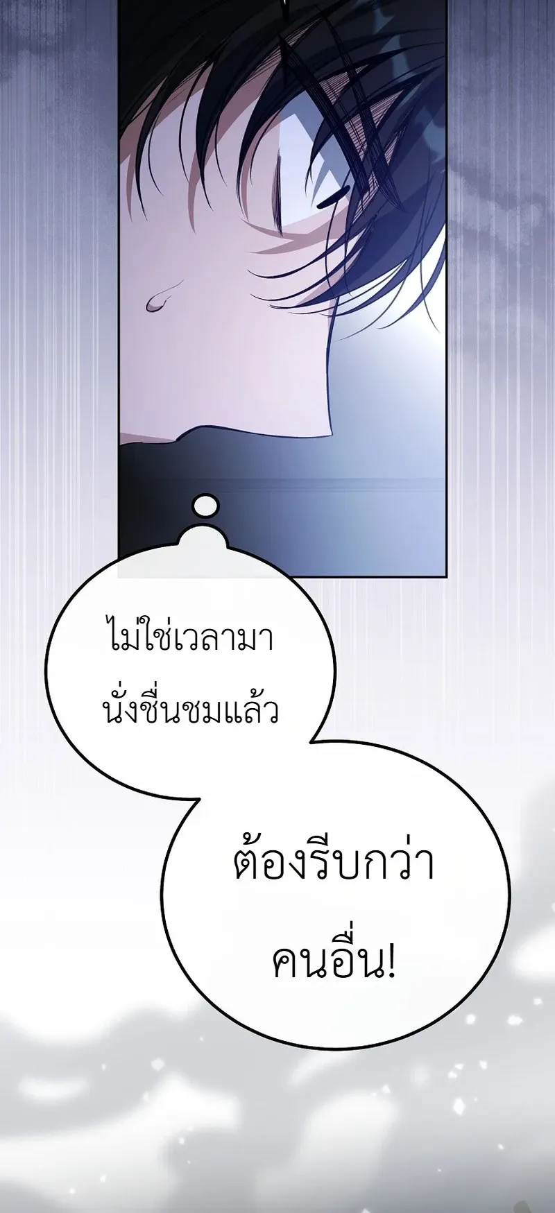 The Apocalypse Needs a Pro ตอนที่ 13 หน้า 27
