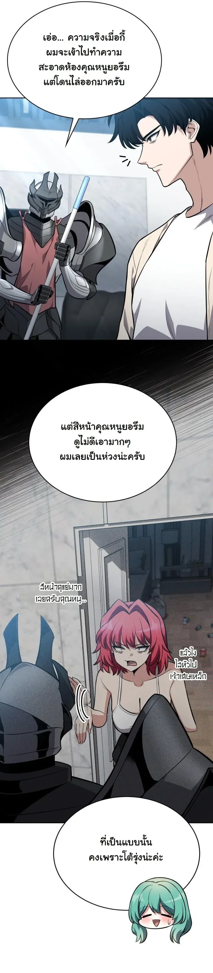Kidnapped Dragons ตอนที่ 14 หน้า 24