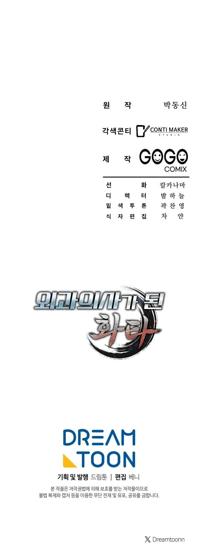 Hua Tuo Becomes a Surgeon ตอนที่ 15 หน้า 55