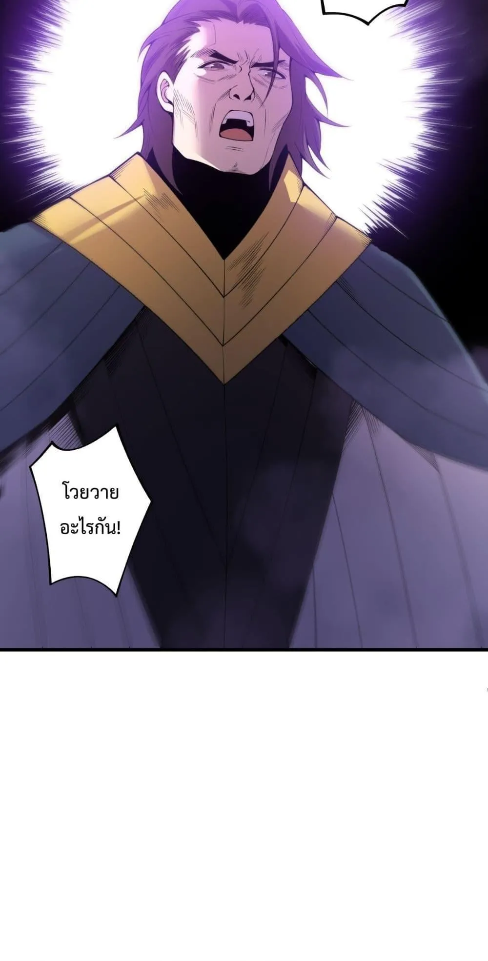 Disastrous Necromancer ตอนที่ 197 หน้า 25