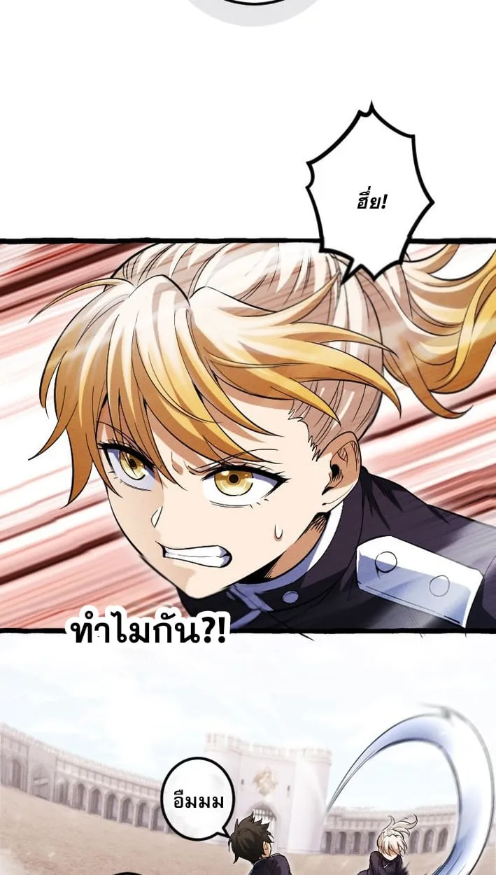 Return of the First Patriarch: The Strongest Reincarnates into His Descendant 1000 Years Later ตอนที่ 7 หน้า 27