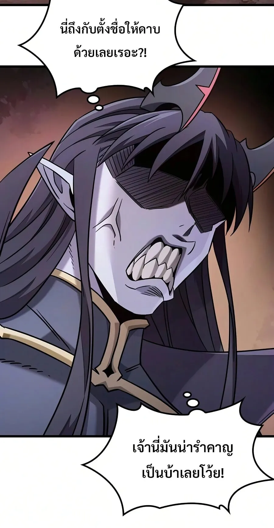 What a Bountiful Harvest, Demon Lord! ตอนที่ 65 หน้า 41