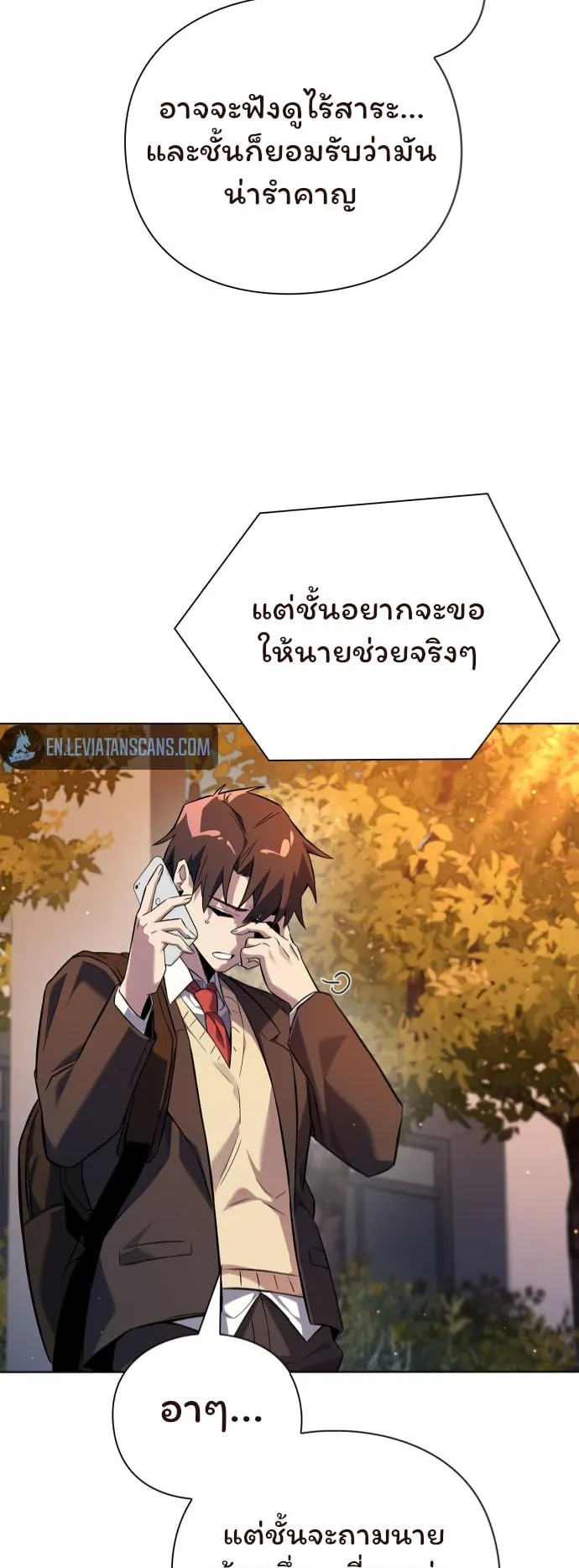 Night of the Ogre ตอนที่ 7 หน้า 8