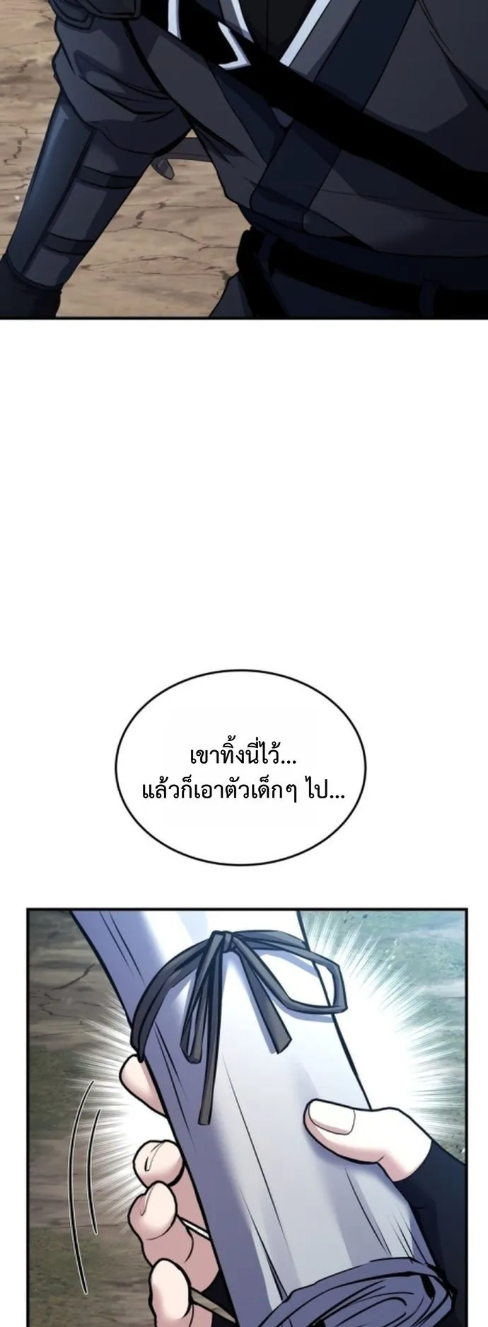 The Swordmaster Who Travels Through Time ตอนที่ 1 หน้า 68