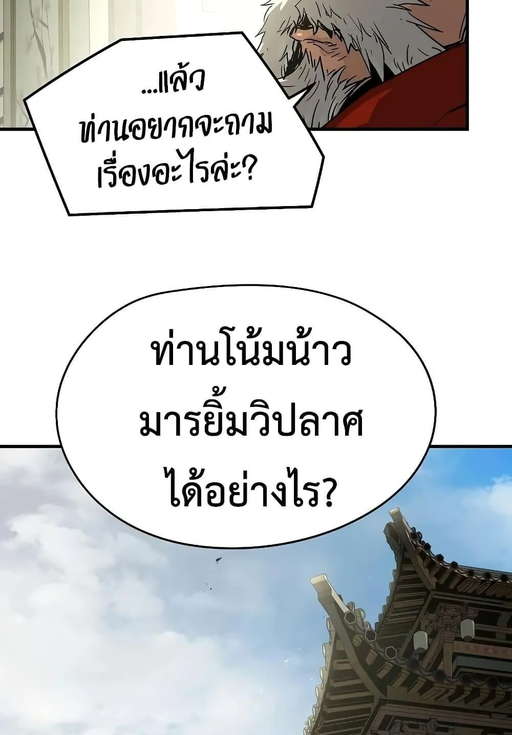 Absolute Regression ตอนที่ 99 หน้า 130