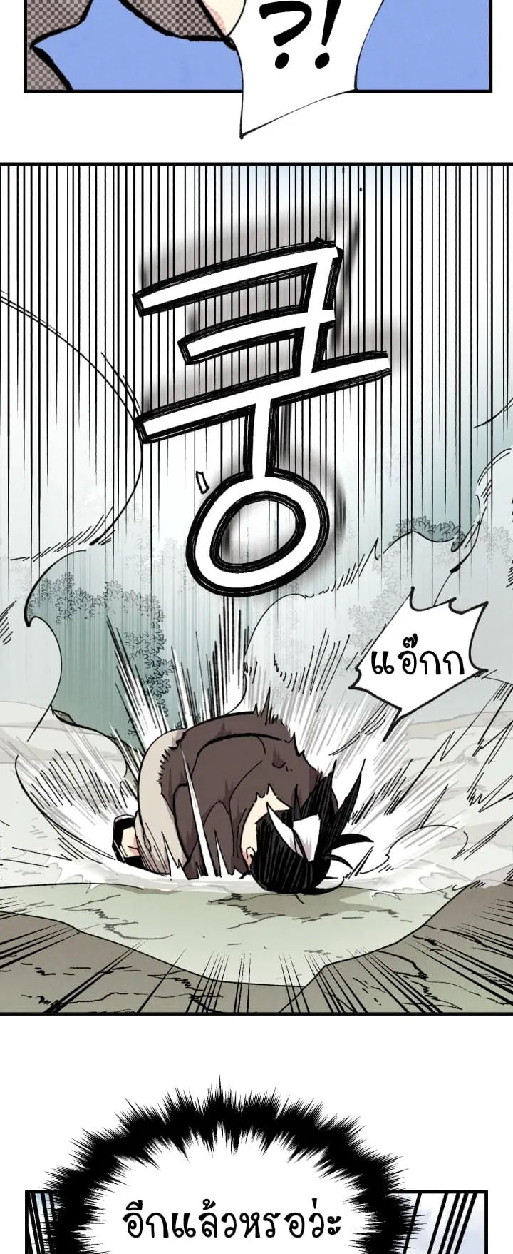 Lightning Degree ตอนที่ 3 หน้า 24