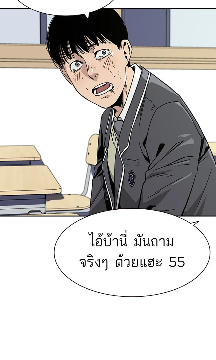 To Not Die ตอนที่ 2 หน้า 53