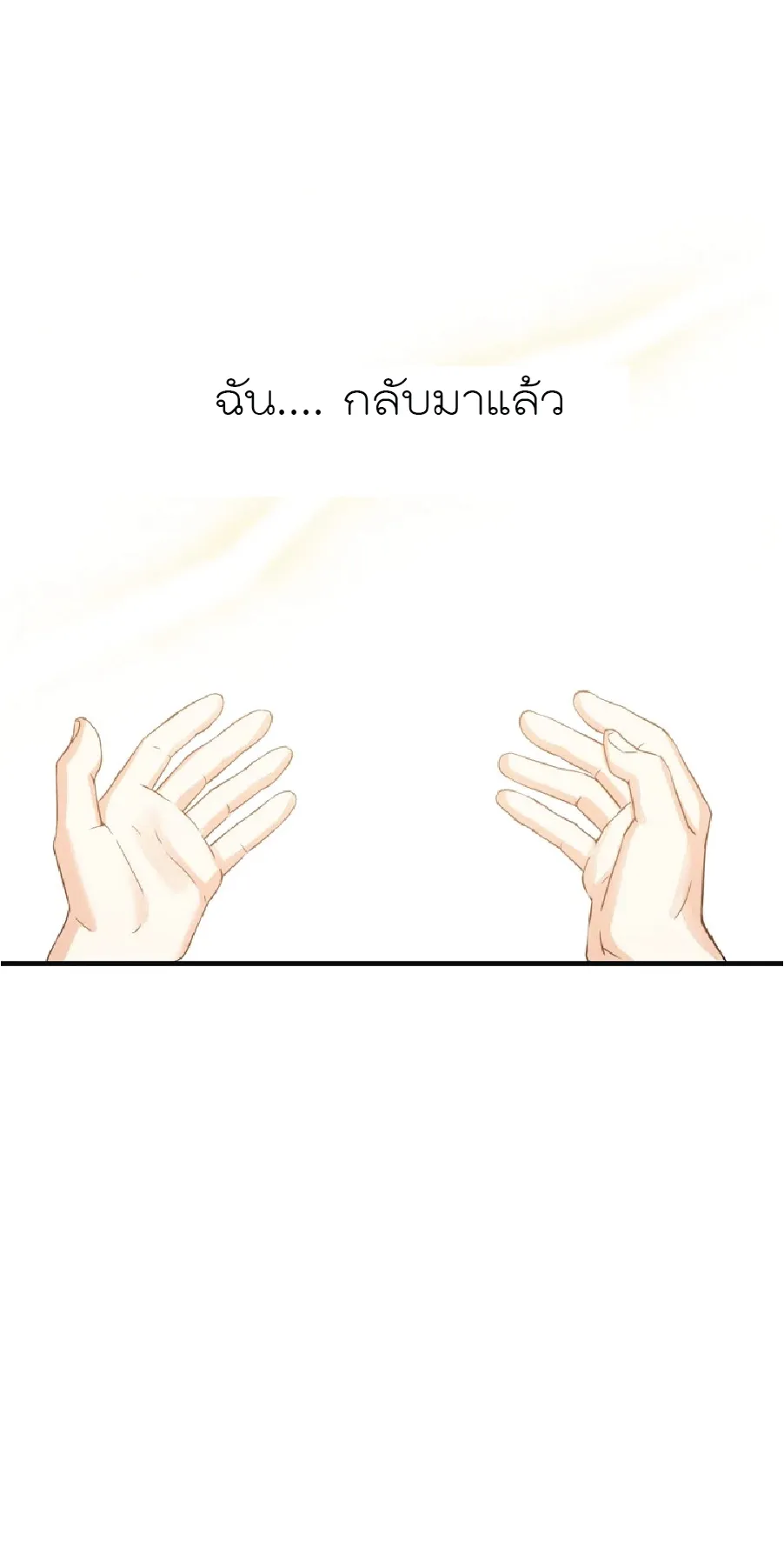 Return of the 8th Class Magician ตอนที่ 1 หน้า 67