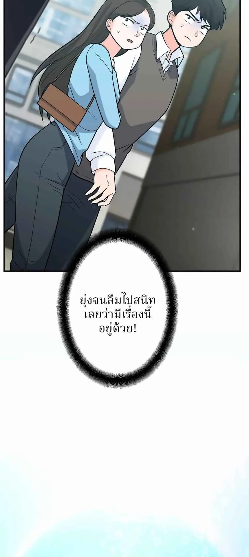The Swordsmanship Instructor at the Academy ตอนที่ 13 หน้า 36