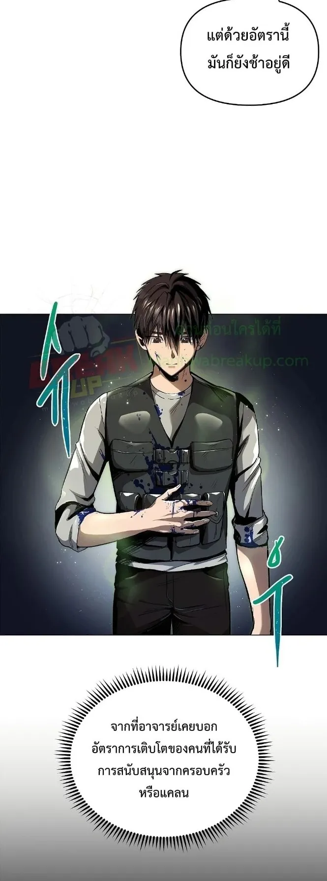 On My Way to Kill God ตอนที่ 4 หน้า 17