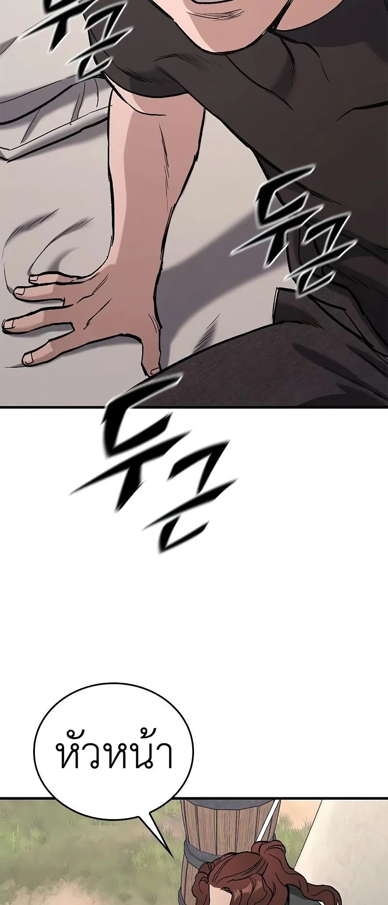 Eternally Regressing Knight ตอนที่ 5 หน้า 69