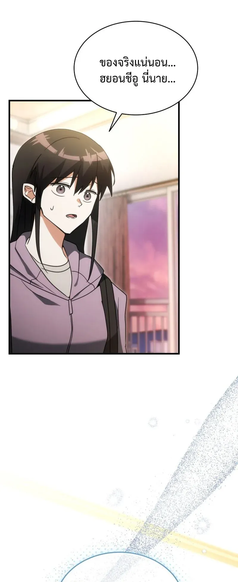 The Ranker Who Just Wants to Retire ตอนที่ 1 หน้า 61