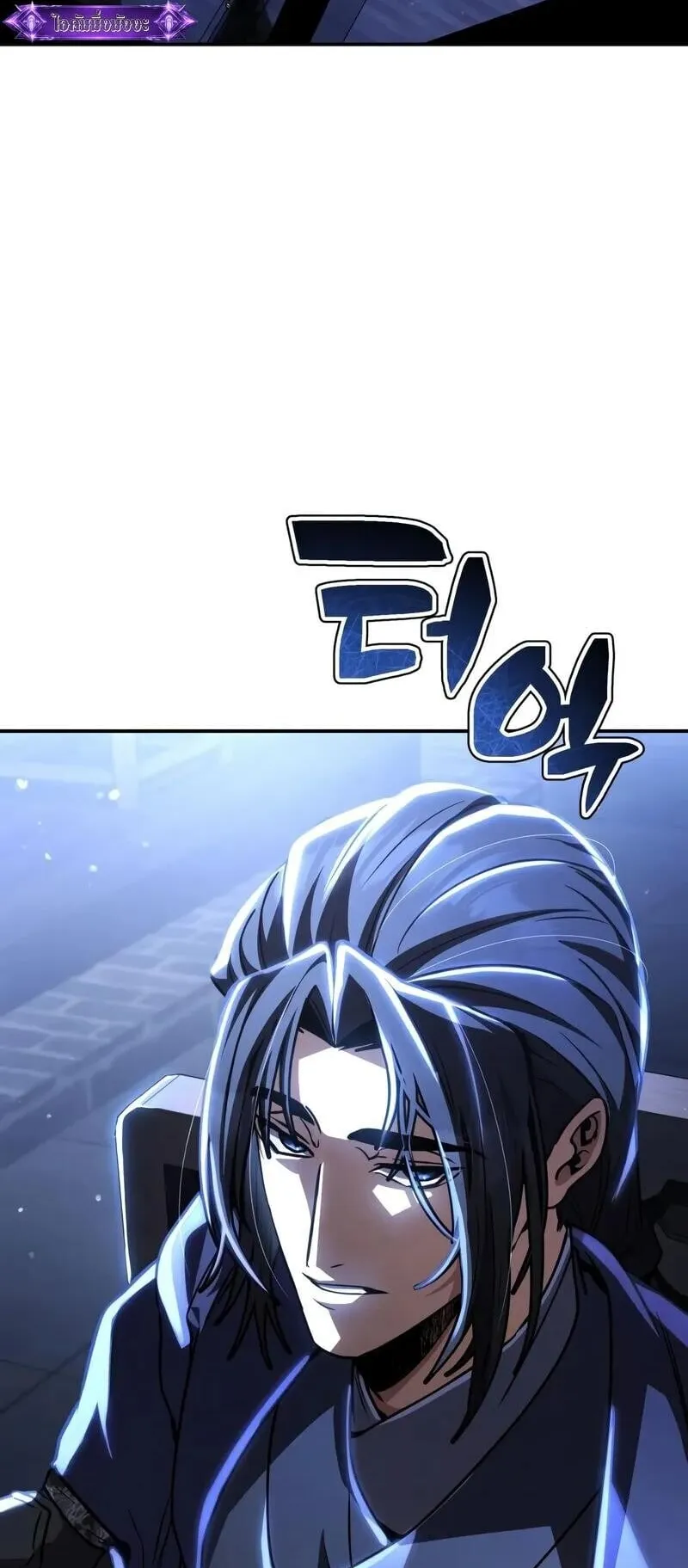 Reincarnation of the Fist King ตอนที่ 39 หน้า 32