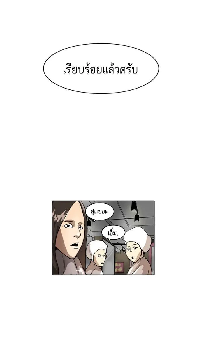 Lookism ตอนที่ 2 หน้า 62