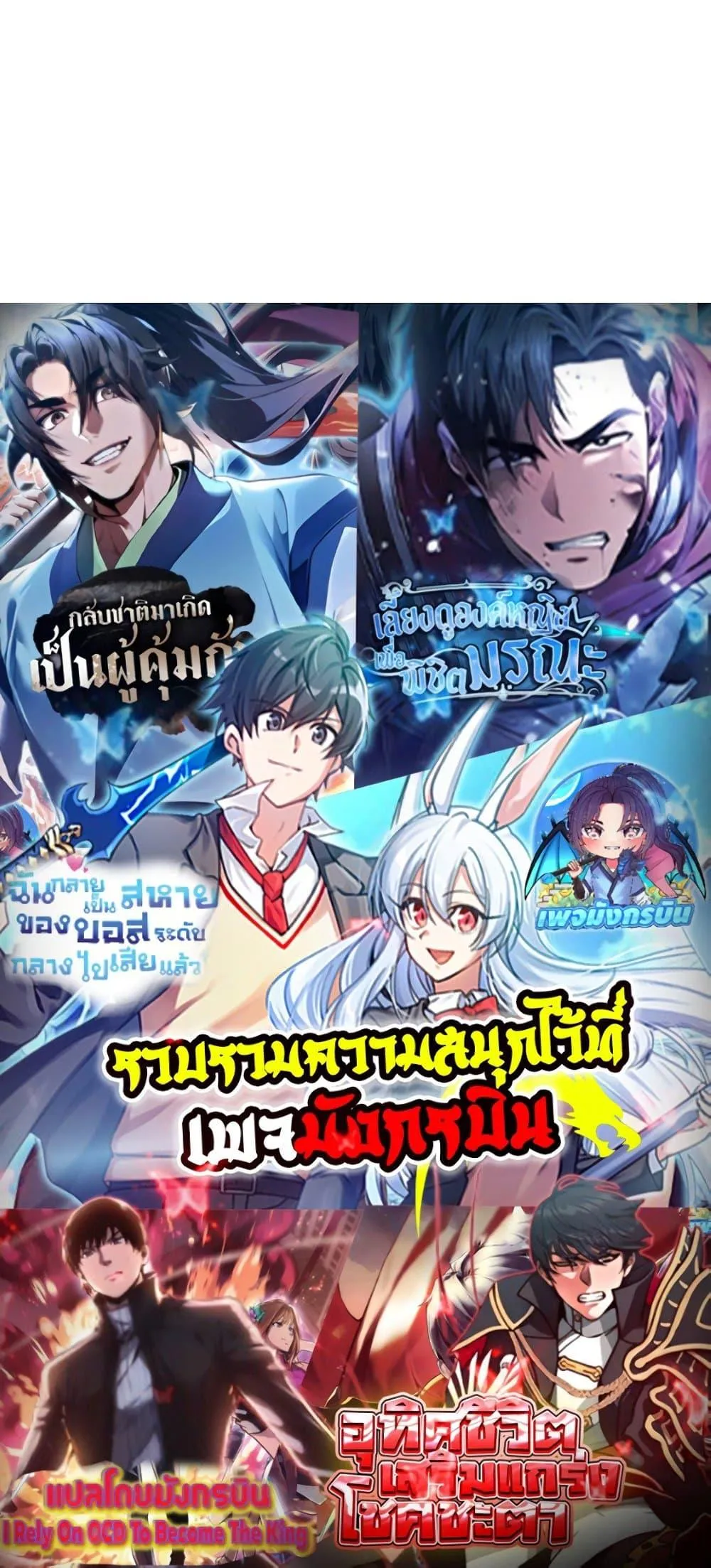 The prodigal Taoist son ตอนที่ 14 หน้า 50