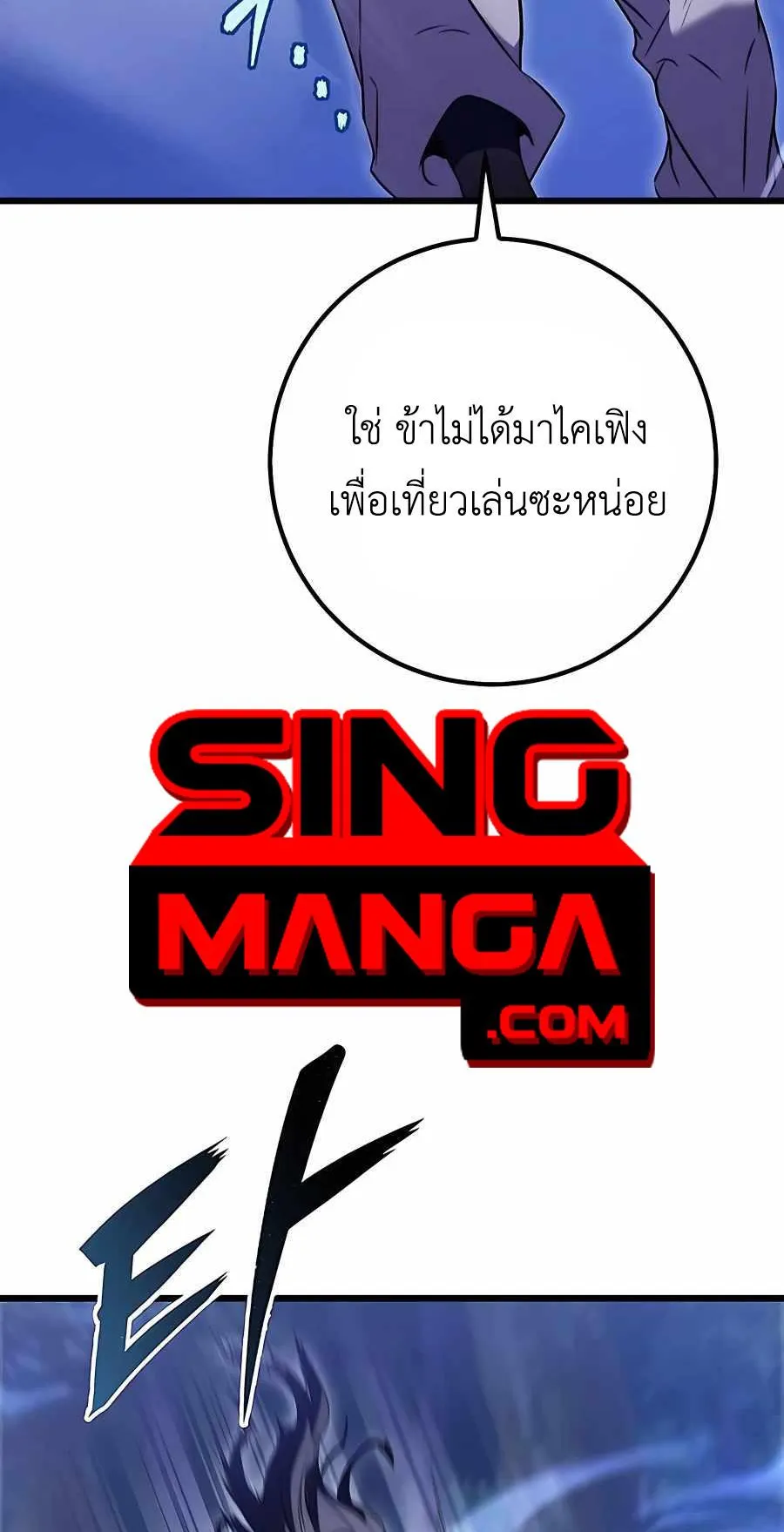 The Emperor’s Sword ตอนที่ 12 หน้า 44