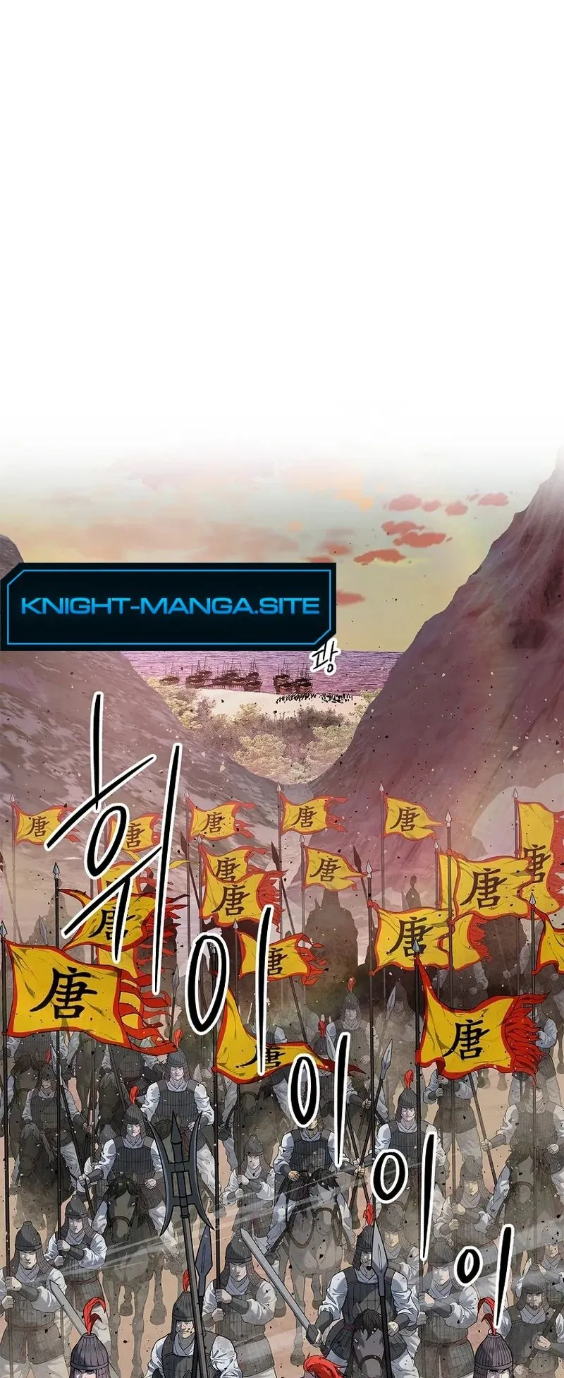 The Iron Emperor ตอนที่ 2 หน้า 51