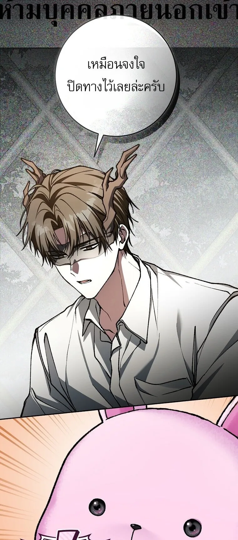 Got Dropped into a Ghost Story, Still Gotta Work ตอนที่ 33 หน้า 42