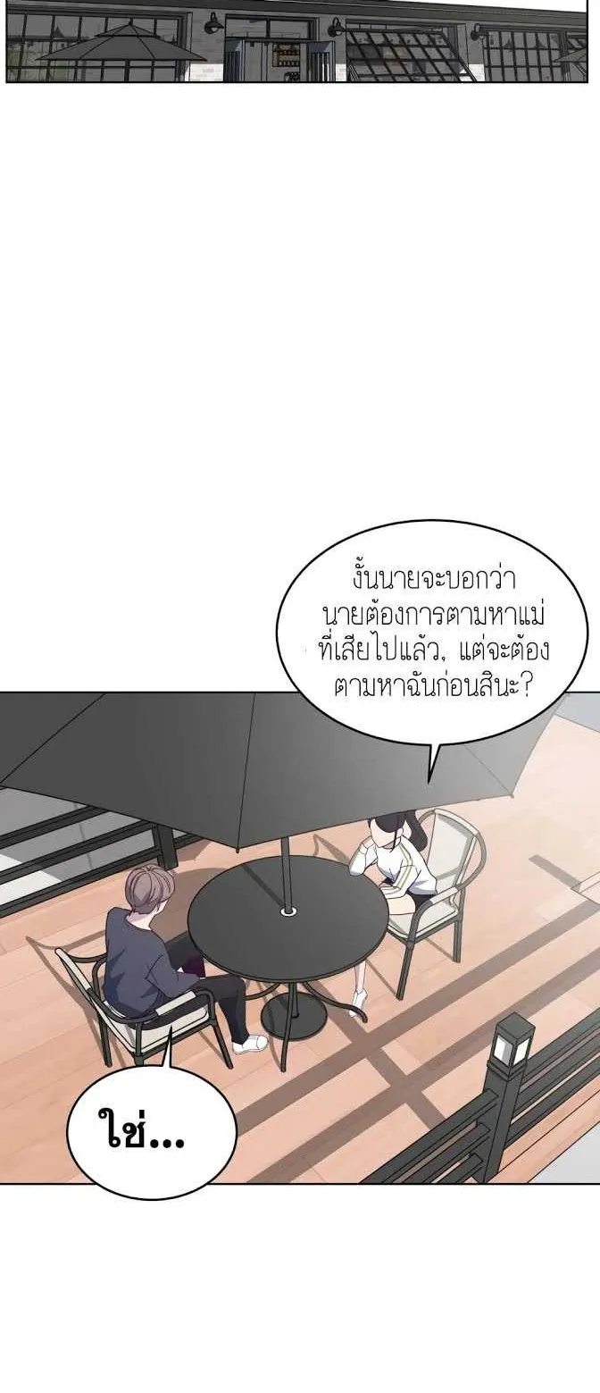 The Boy of Death ตอนที่ 5 หน้า 15