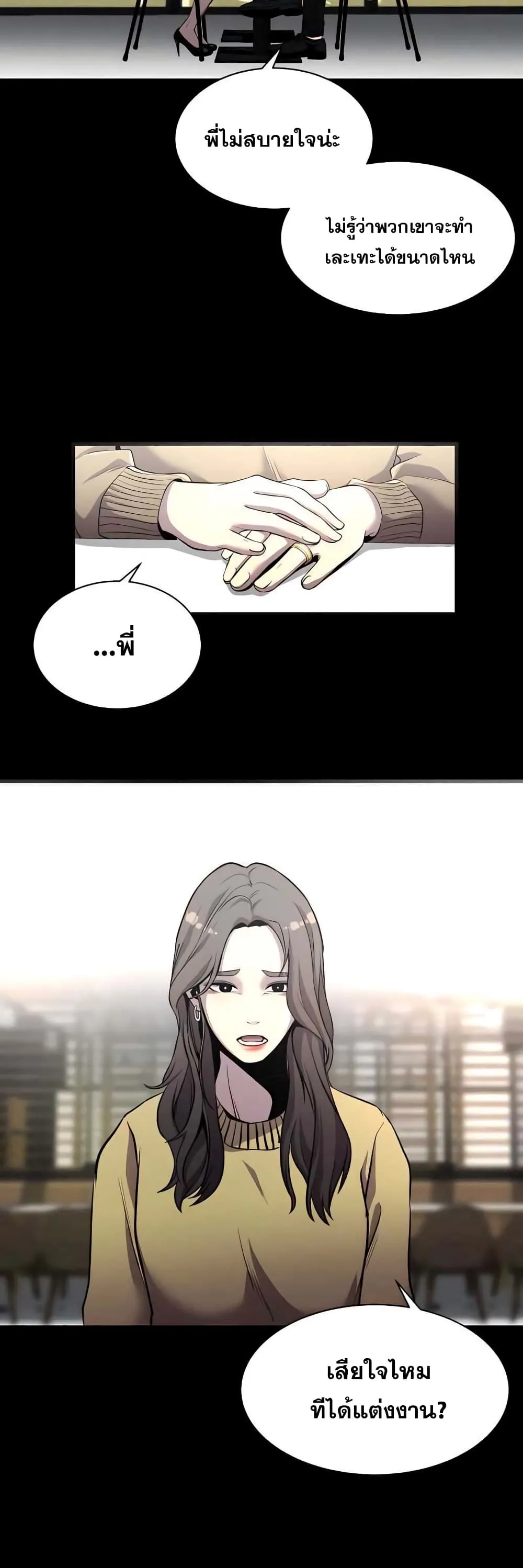 Surviving as a Fish ตอนที่ 3 หน้า 14