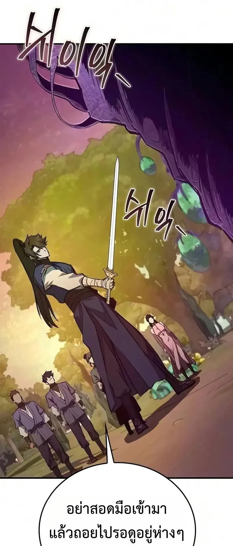 The Demonic Cult Instructor Returns ตอนที่ 60 หน้า 71