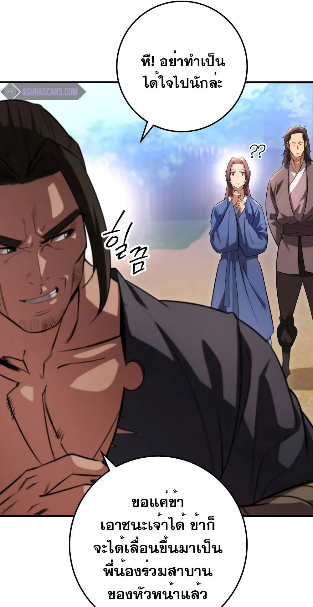 Heavenly Inquisition Sword ตอนที่ 8 หน้า 119