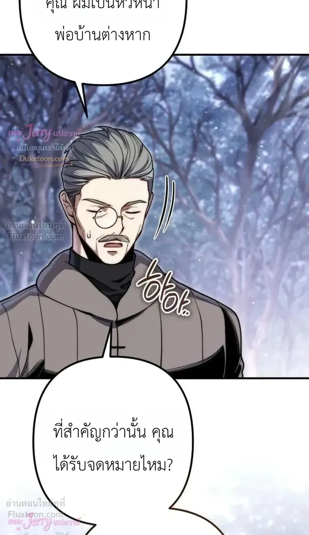 The Frontier Counts 10th-Class Outcast ตอนที่ 19 หน้า 63