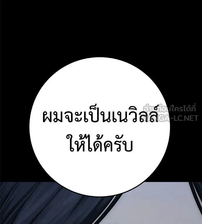 Red Shirt ตอนที่ 35 หน้า 51