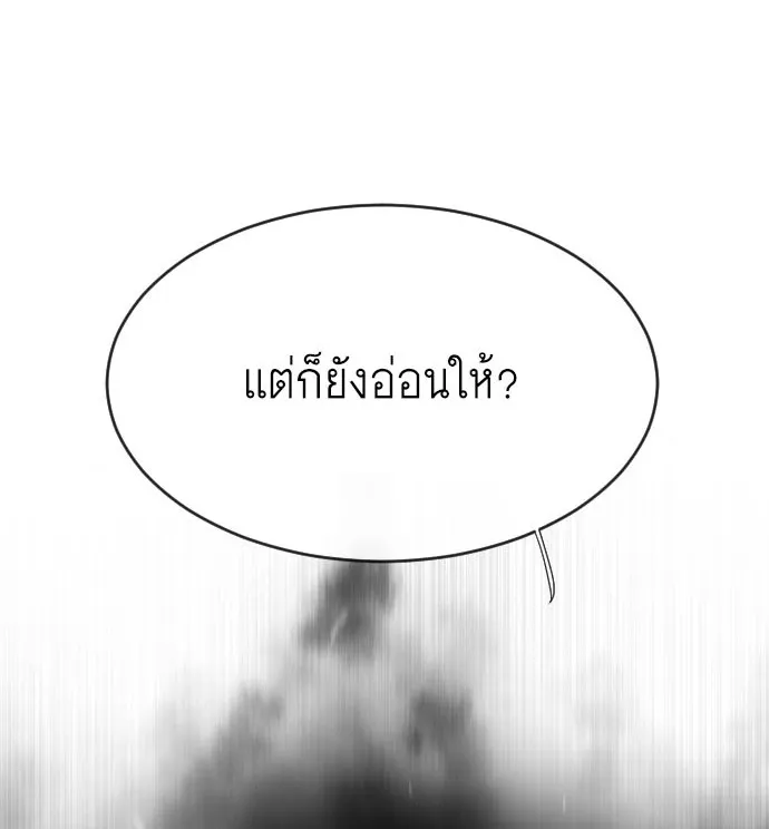 Superhuman Era ตอนที่ 5 หน้า 10