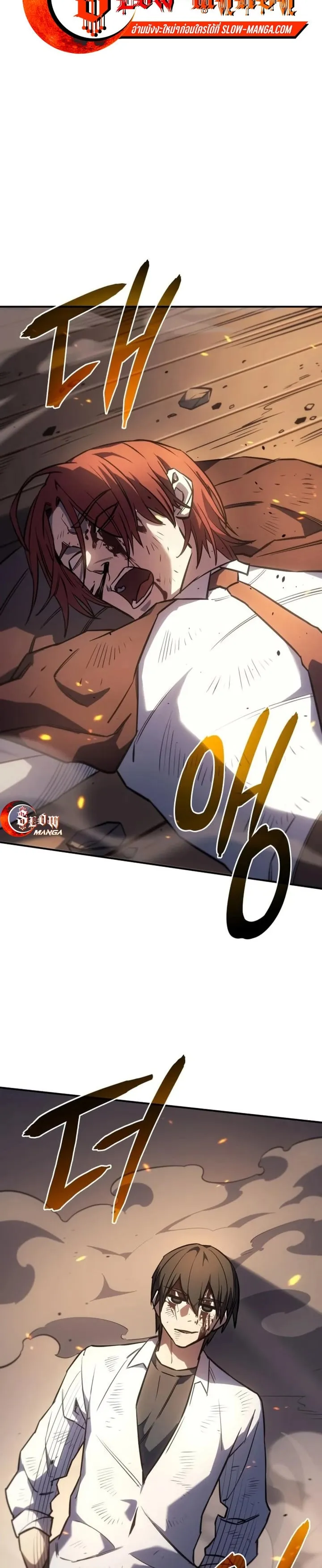 Regressing With the King’s Power ตอนที่ 12 หน้า 20