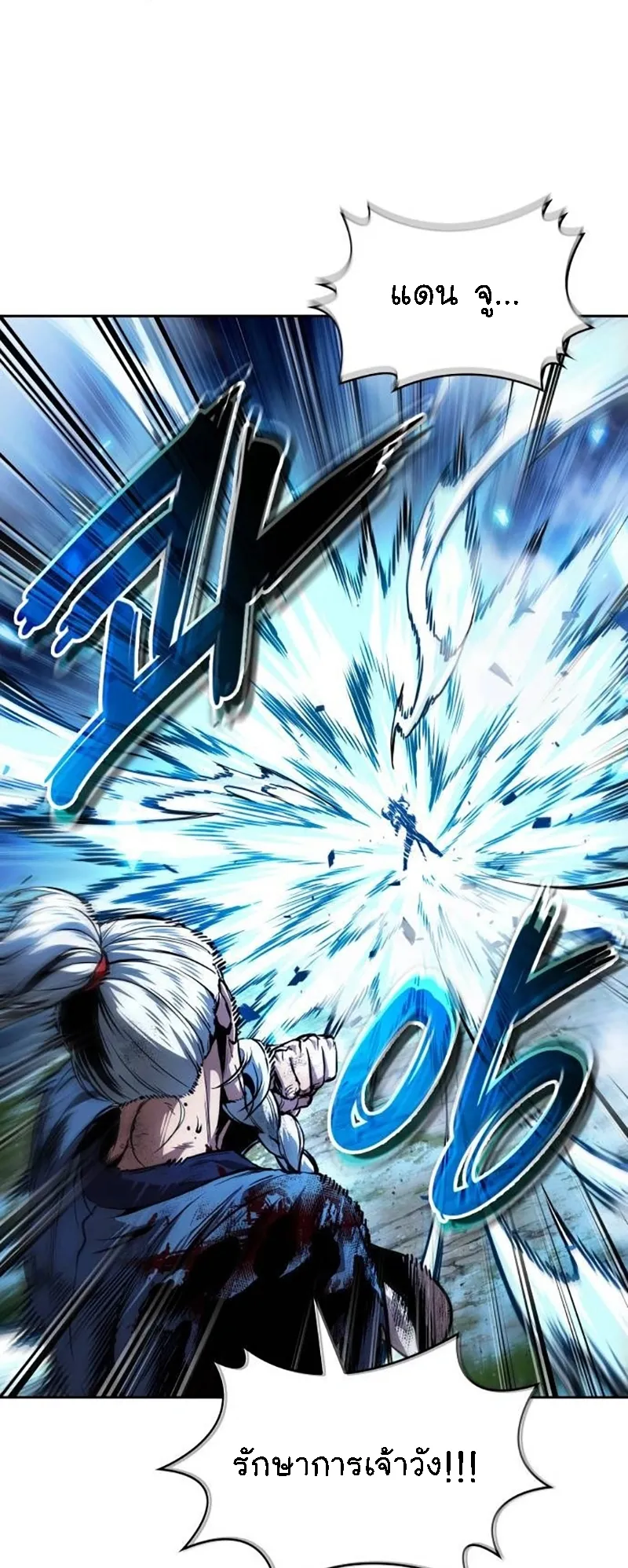 Nano Machine Chapter 275 หน้า 68