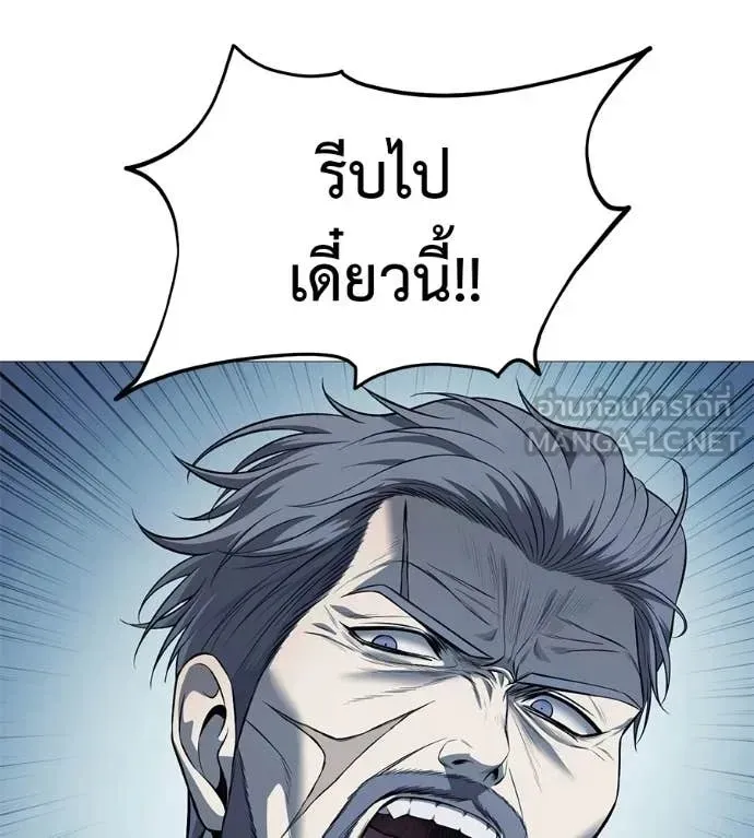 Red Shirt ตอนที่ 16 หน้า 114