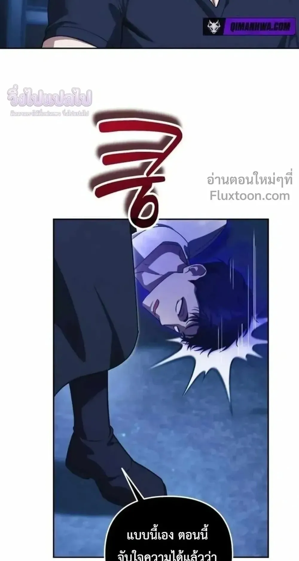 Sovereign of the Infinite Clones ตอนที่ 83 หน้า 90